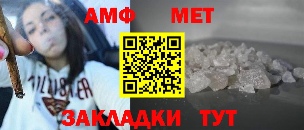 Amphetamine VHQ  Вход с VPN  МЕГА вход  Белгород  Amphetamine 