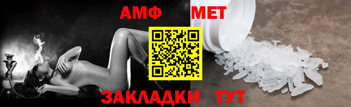 АМФ 97% Белгород