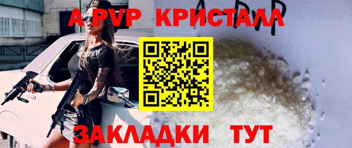 Alpha PVP СК  Вход с VPN  Alfa_PVP СК КРИС  Белгород  APVP  купить  сайты  APVP VHQ 