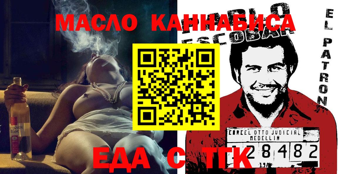 Печенье с ТГК конопля Белгород