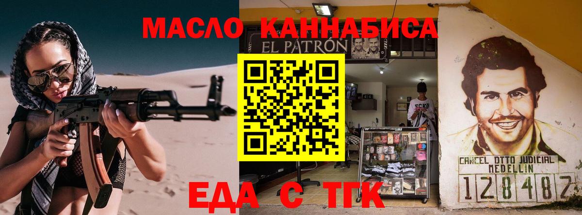Белгород  Canna-Cookies конопля  Вход с VPN 