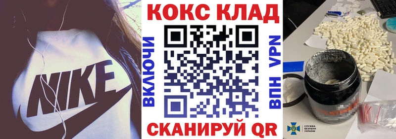где продают Белгород МЕГА ONION COCAIN Fish Scale