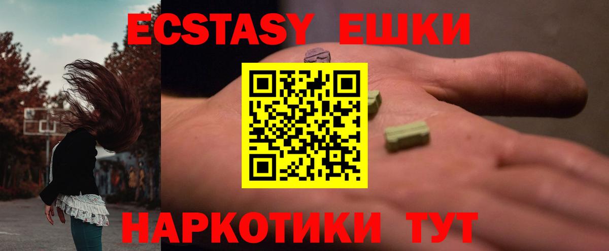 Ecstasy mix  ЭКСТАЗИ  Белгород  Вход с VPN 
