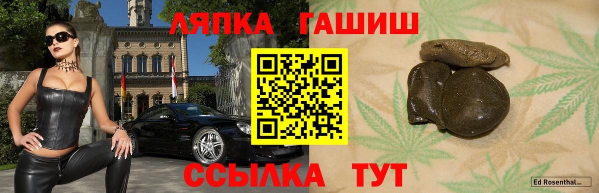 Гашиш Ice-O-Lator  Вход с VPN  Гашиш  Белгород  ГАШИШ 40% ТГК 