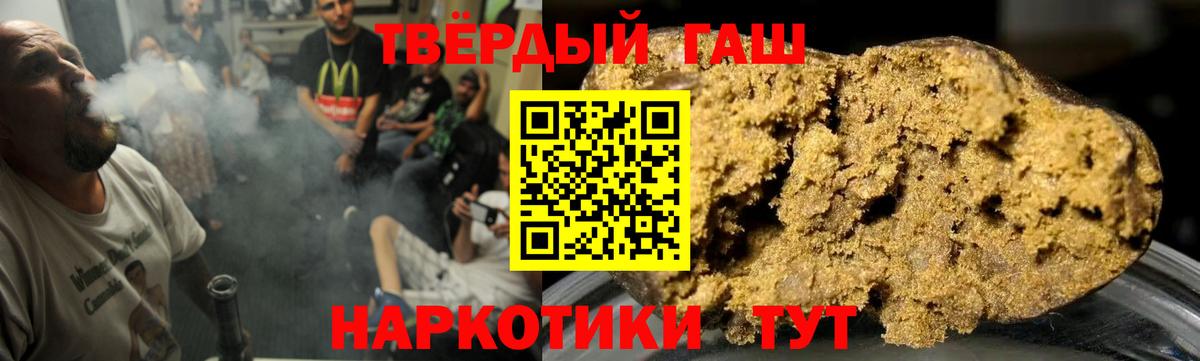 Гашиш Изолятор Белгород