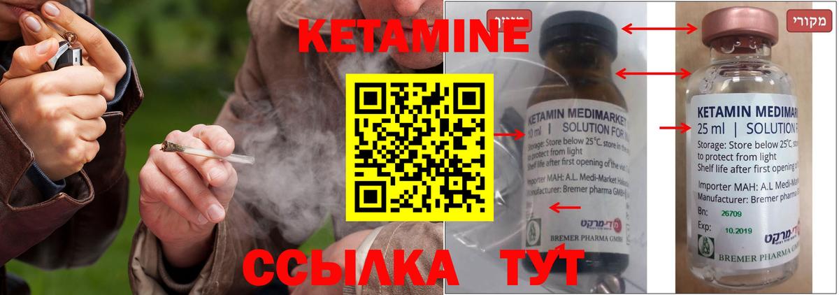 КЕТАМИН VHQ Белгород