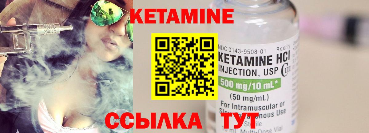 КЕТАМИН VHQ  KRAKEN ссылка  Белгород  Вход с VPN 