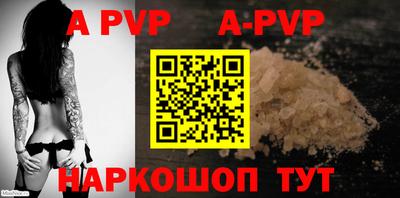 Альфа ПВП Бийск