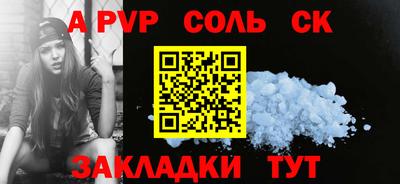 Альфа ПВП Бийск