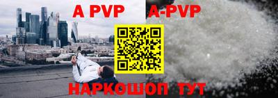 Альфа ПВП Бийск
