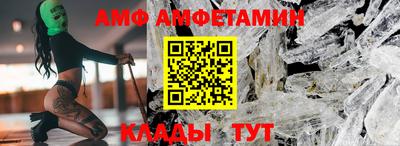 амф Берёзовский