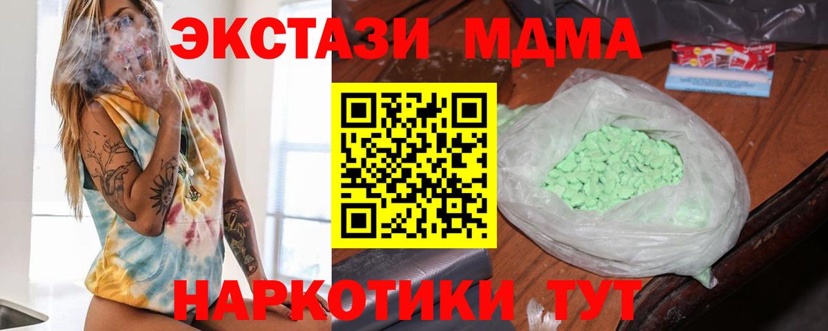 Белгород  MDMA кристаллы  МДМА  Вход с VPN 