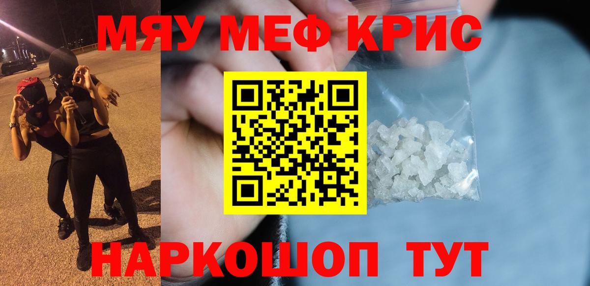 МЯУ-МЯУ мяу мяу  Вход с VPN  Белгород  МЯУ-МЯУ  МЕФ мука 