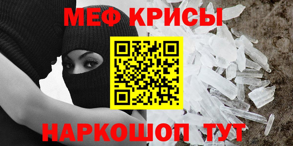 Меф мяу мяу мука Белгород