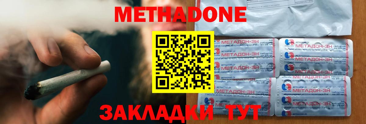 Белгород  Метадон VHQ  Вход с VPN  МЕТАДОН VHQ 