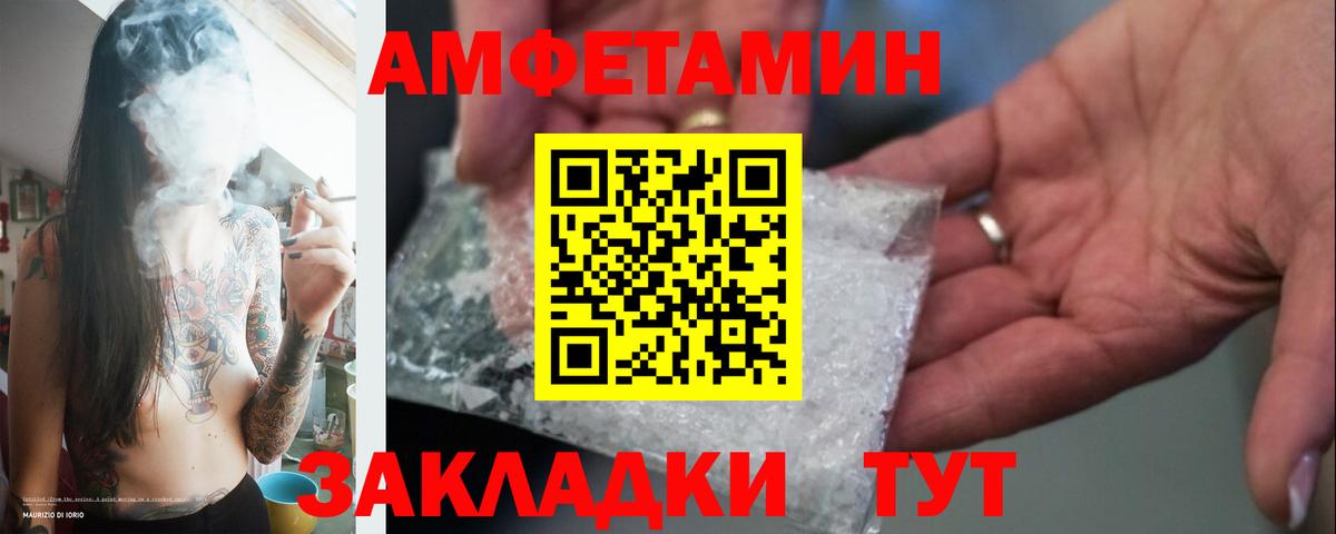 МЕТАМФЕТАМИН кристалл  Вход с VPN  Белгород  МЕТАМФЕТАМИН кристалл 