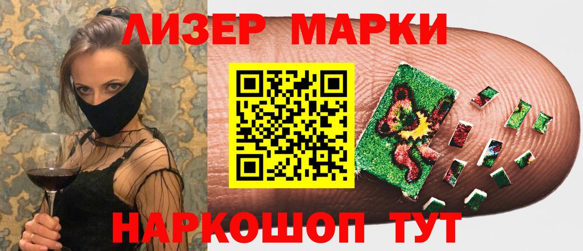Марки NBOMe 1500мкг  Вход с VPN  Марки NBOMe  Белгород 
