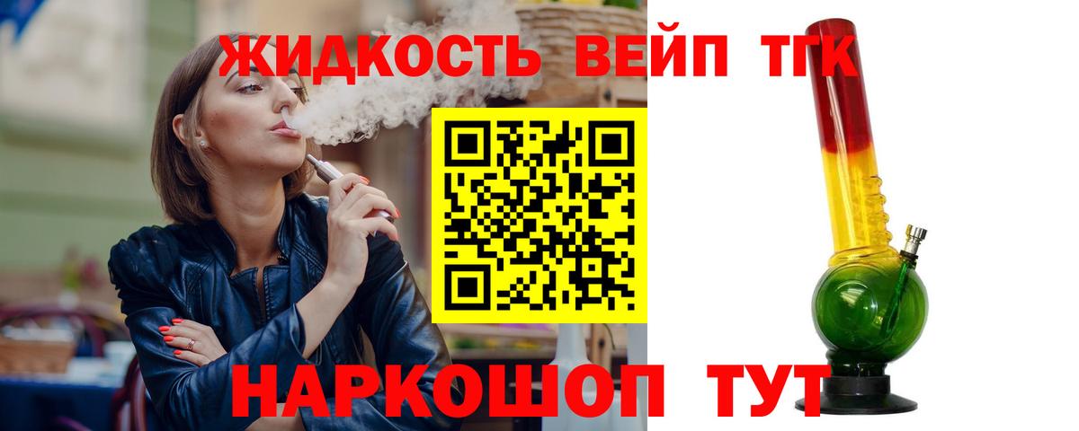 Дистиллят ТГК жижа  MEGA ТОР  Белгород  ТГК Wax  Вход с VPN 